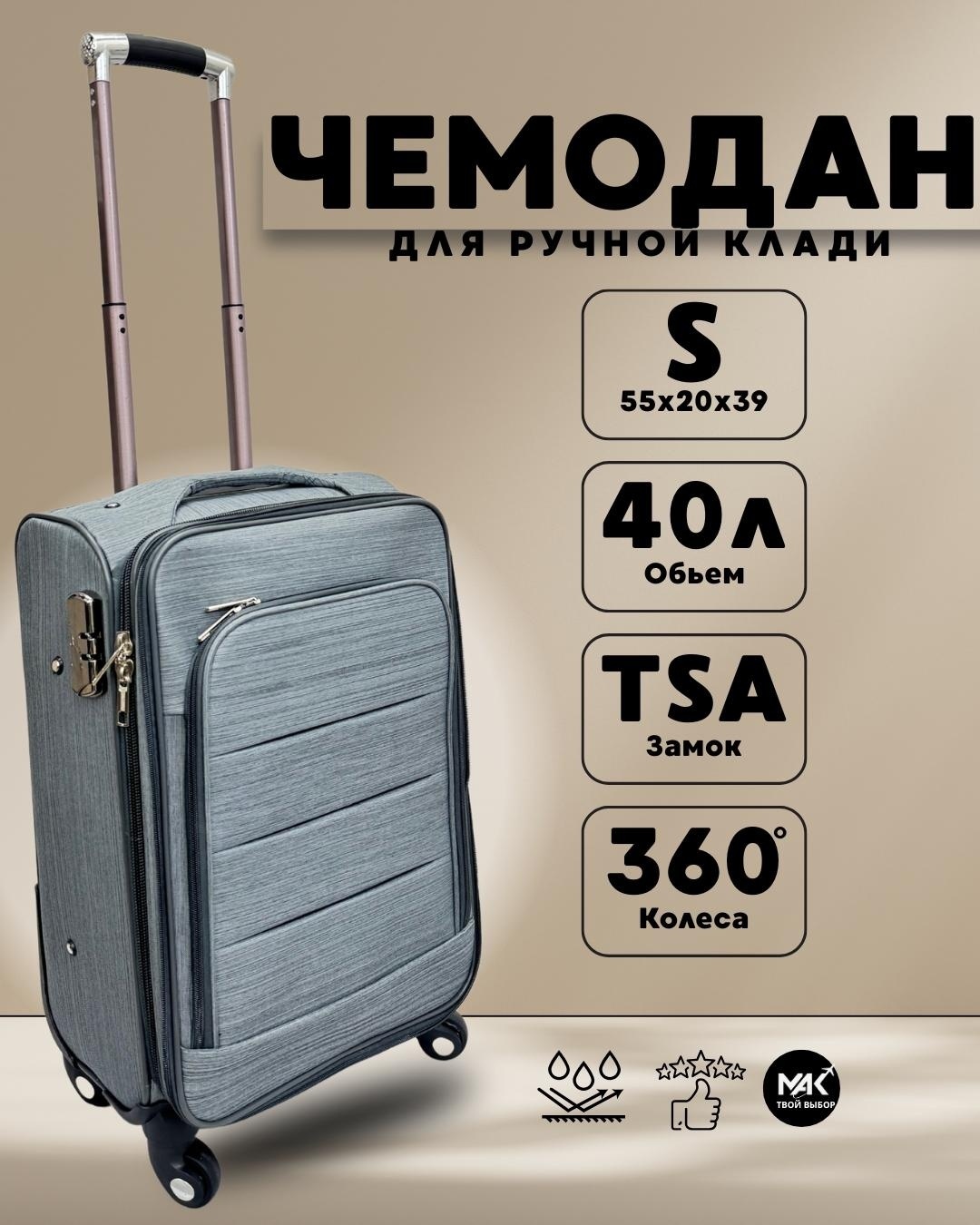 Чемодан QAZAQSUMKA 27000/35 текстиль 35 л серый