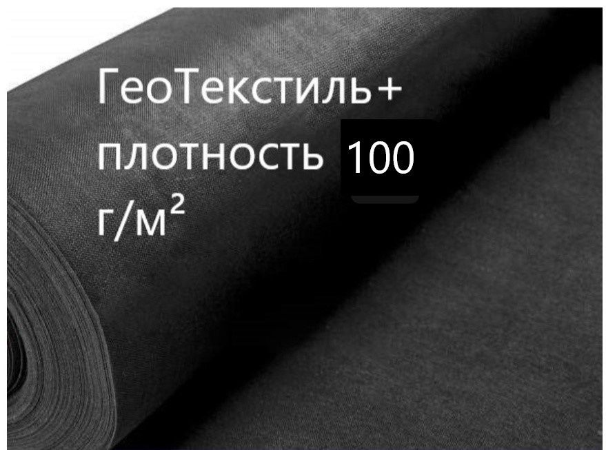 Агросетка-Юг укрывной материал ГеоТекстиль+, нетканый материал
