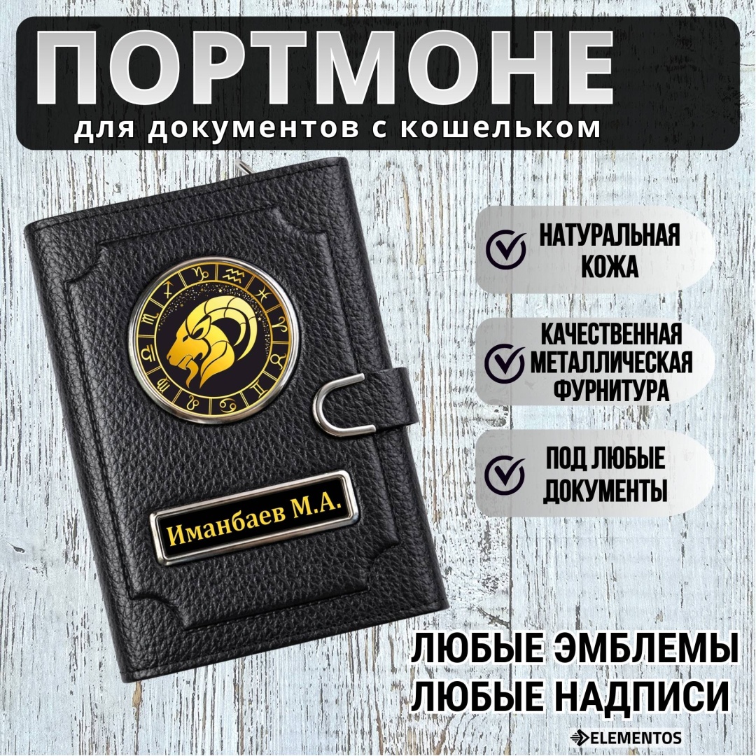 Портмоне ELEMENTOS натуральная кожа черный