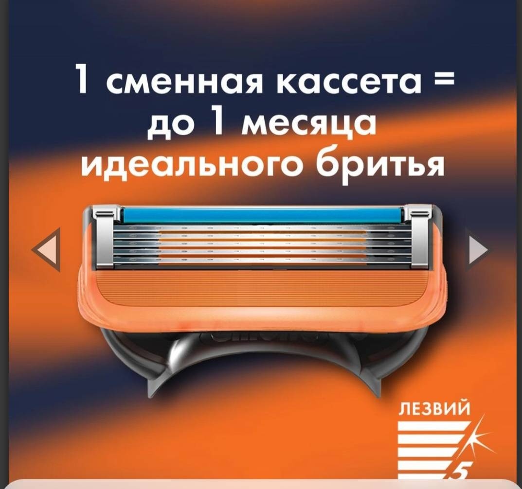 Fusion 5 Gillet сменная кассета 1 шт
