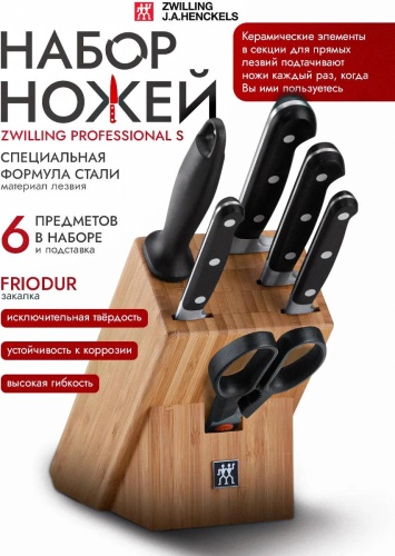 Набор ножей , лезвие: трехслойная сталь 7 шт