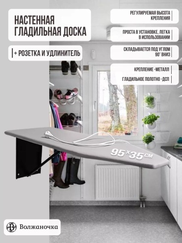 Настенная БНУ-004-353 95x35