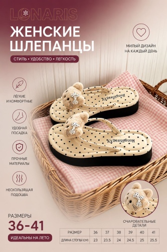 Шлепанцы Lunaris бежевый
