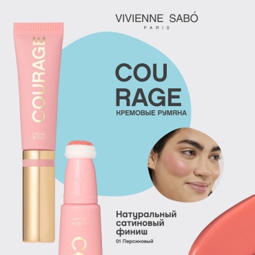 Vivienne Sabo Румяна кремовые Courage тон 01 румяна 01