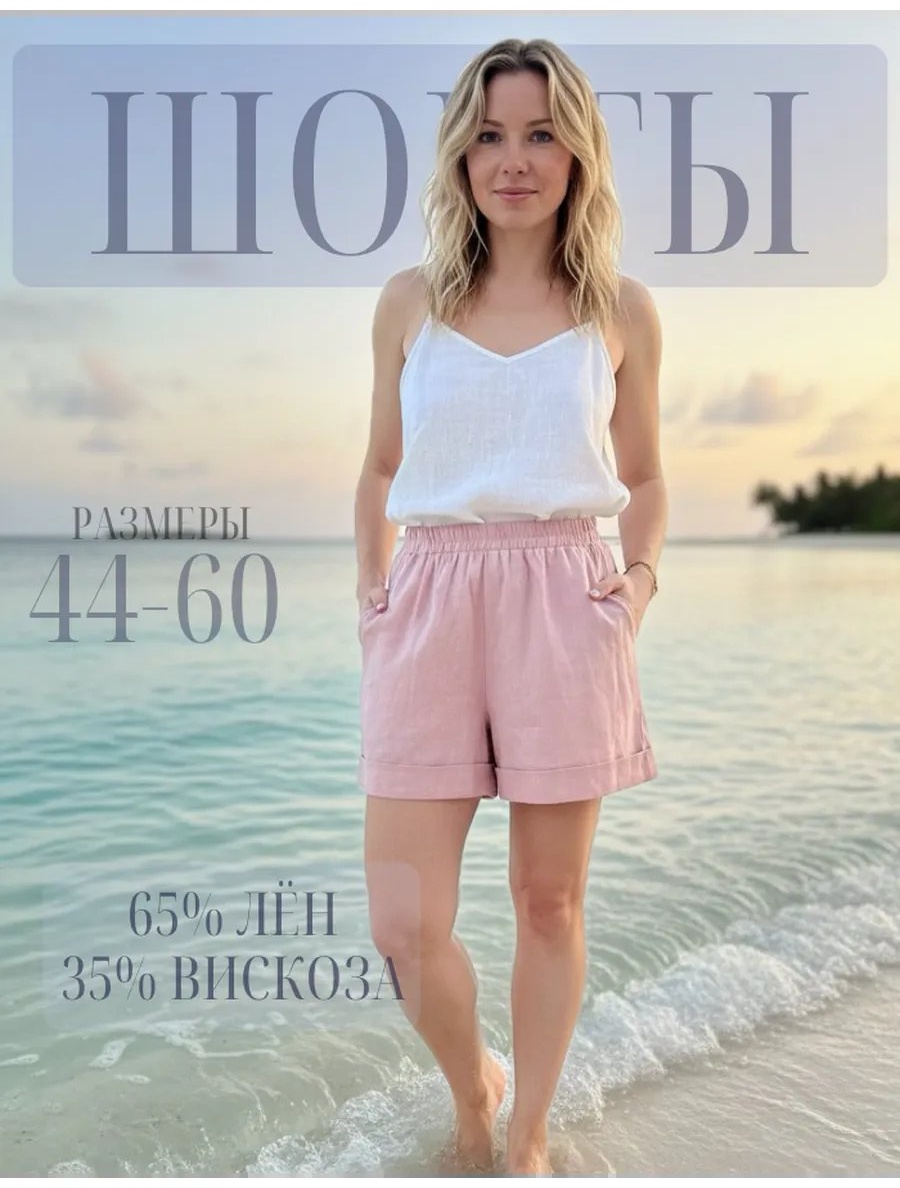 Повседневные шорты розовый
