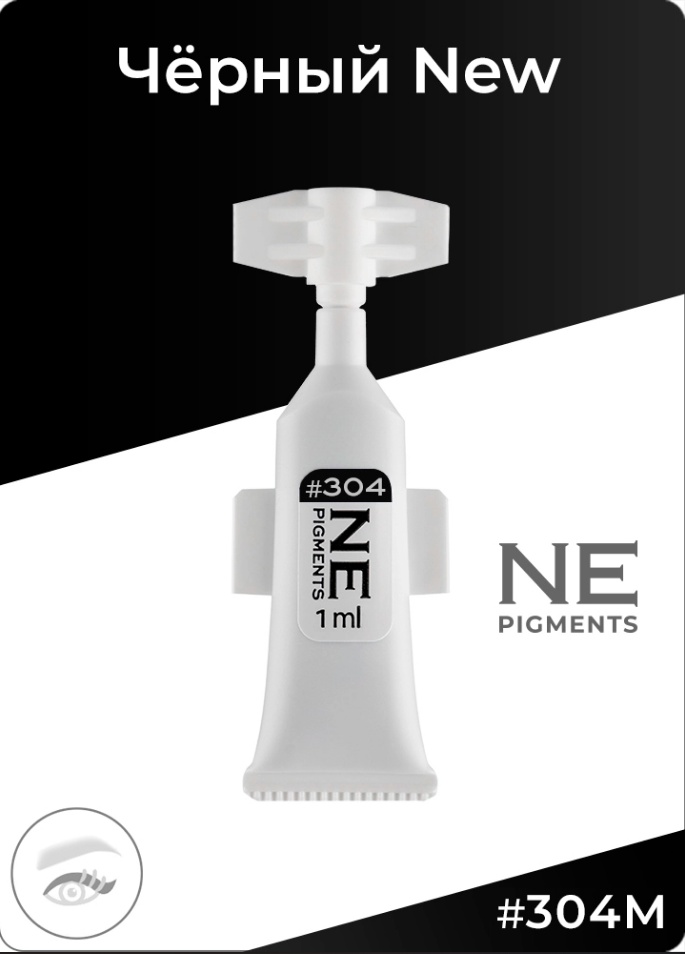 NE Pigments #304 пигмент Новый Черный 1 мл