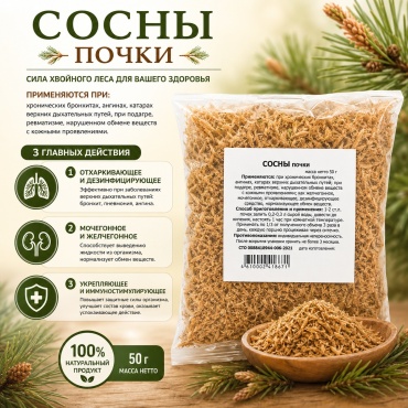 Фитоцентр Гордеева почки Сосны почки 50