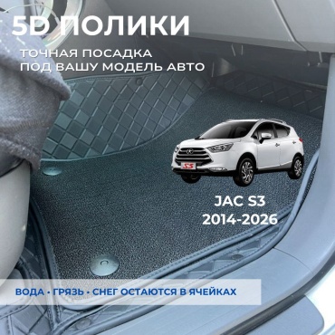 30458028_433537862 JAC S3 2014-2026 черный