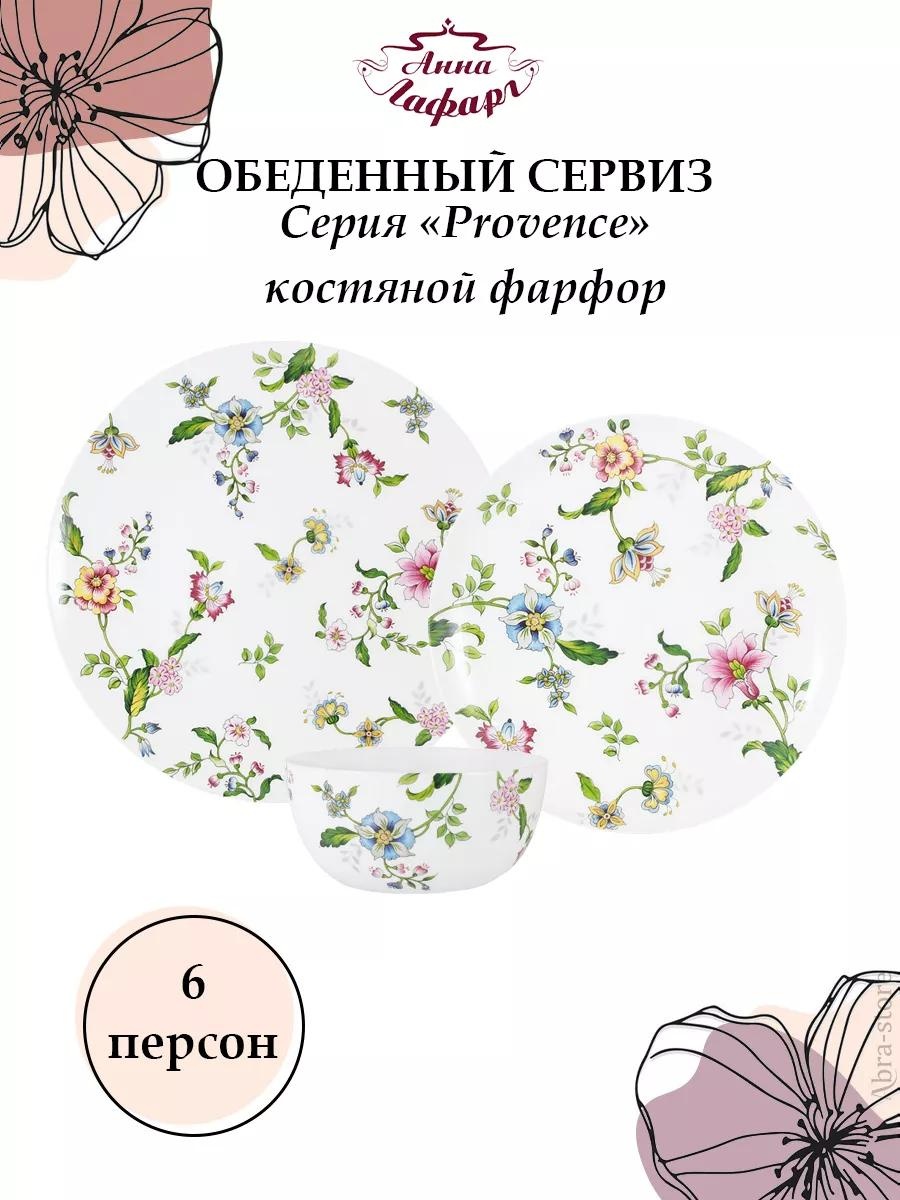 Сервиз на 6 персон , предметов: 18, столовый, фарфор, костяной фарфор