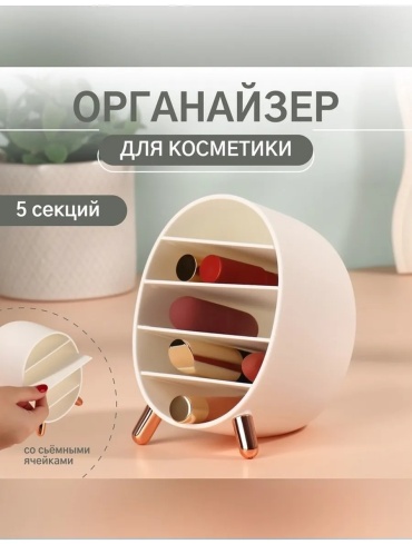 Органайзер пластик