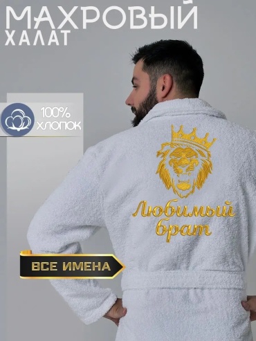 Махровый халат SeroV белый