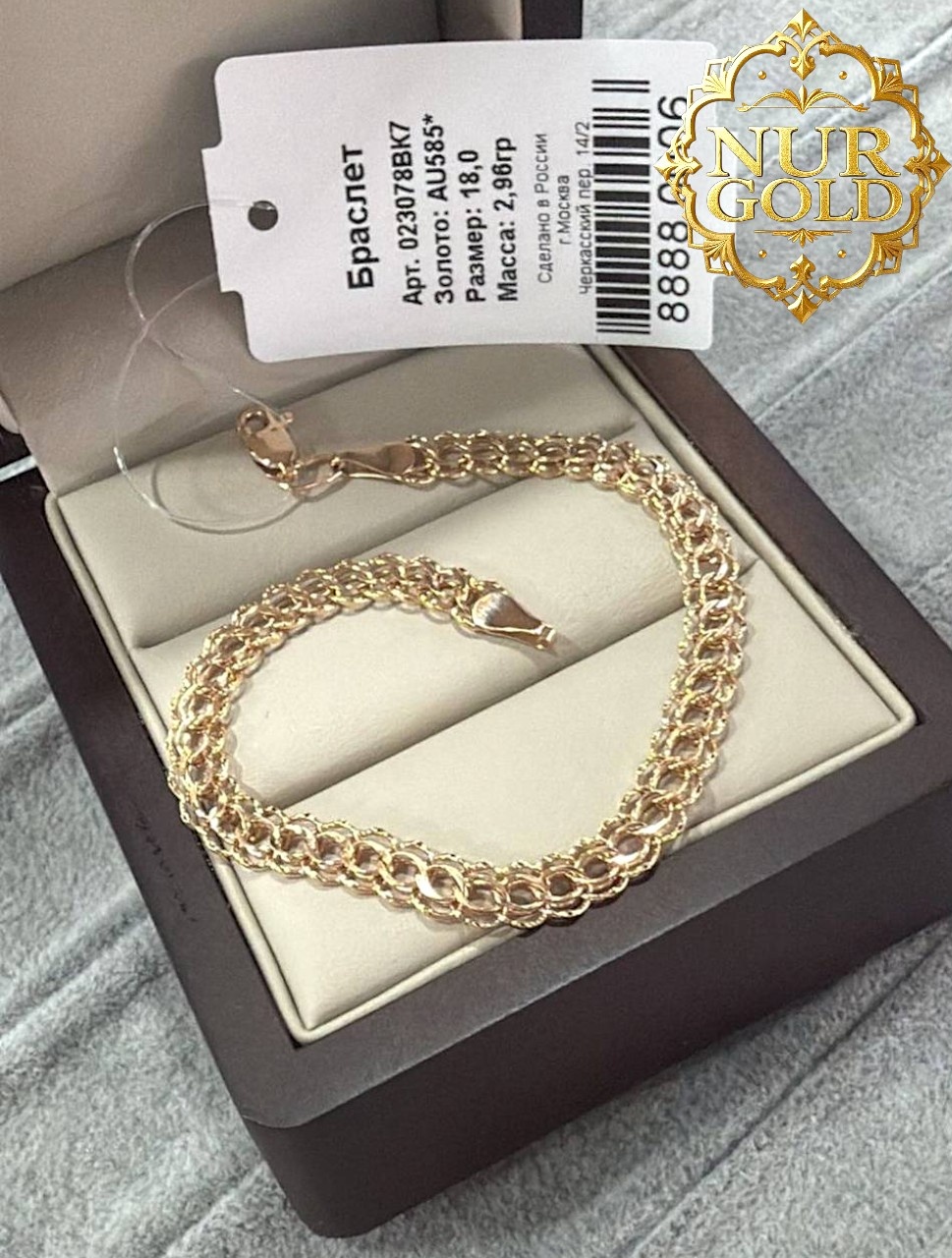 Sabina Gold NUR-BR-1465 длина 20 см, вес 2.15 г золото, плетение питон