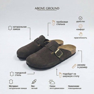 Сабо ABOVE GROUND коричневый