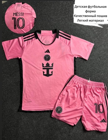 Комплект Miami Messi розовый 146-152