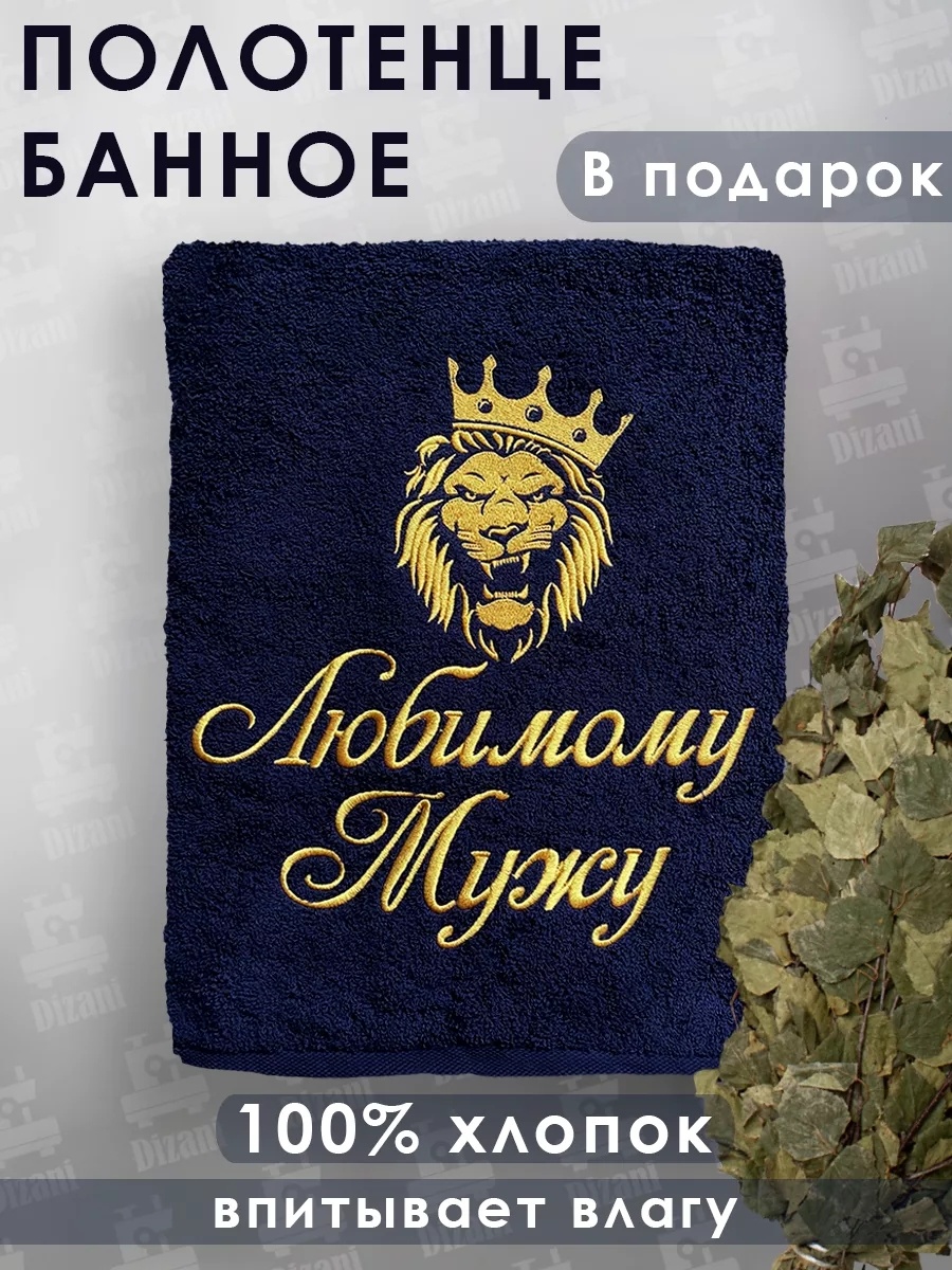 Полотенце Dizani 140x70 см, хлопок, 1 шт,