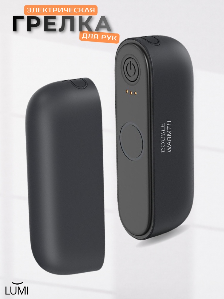 Многоразовая грелка Lumi A401