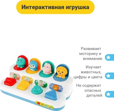 Интерактивная игрушка Huanger Выскакивающие зверюшки