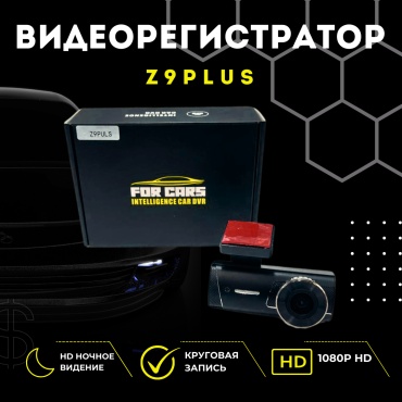 Видеорегистратор FOR CARS Z9PIUS черный