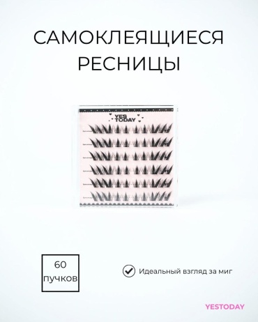 Самоклеящиеся ресницы Fox 10-13 мм