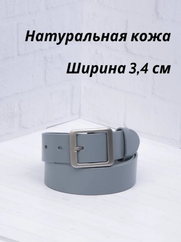Ремень Successories натуральная кожа 120 см голубой