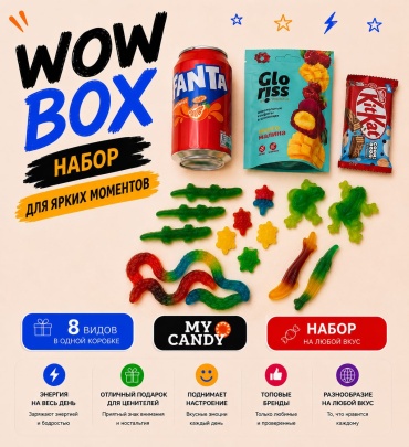 MyCandy Wow Box 20х20х20 см