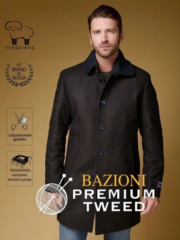 Пальто BAZIONI коричневый