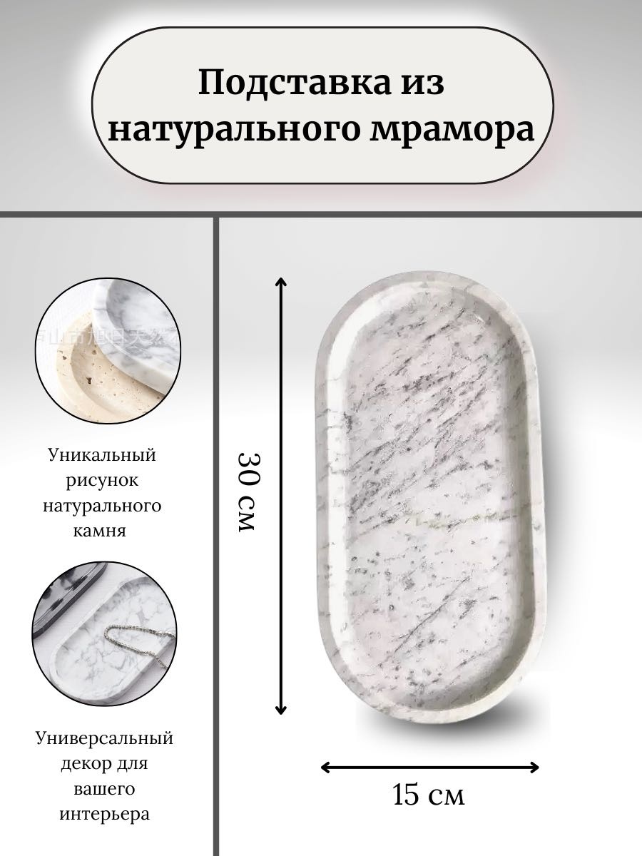 Поднос 30442906_Mr030 Mr030 мрамор, 1 шт