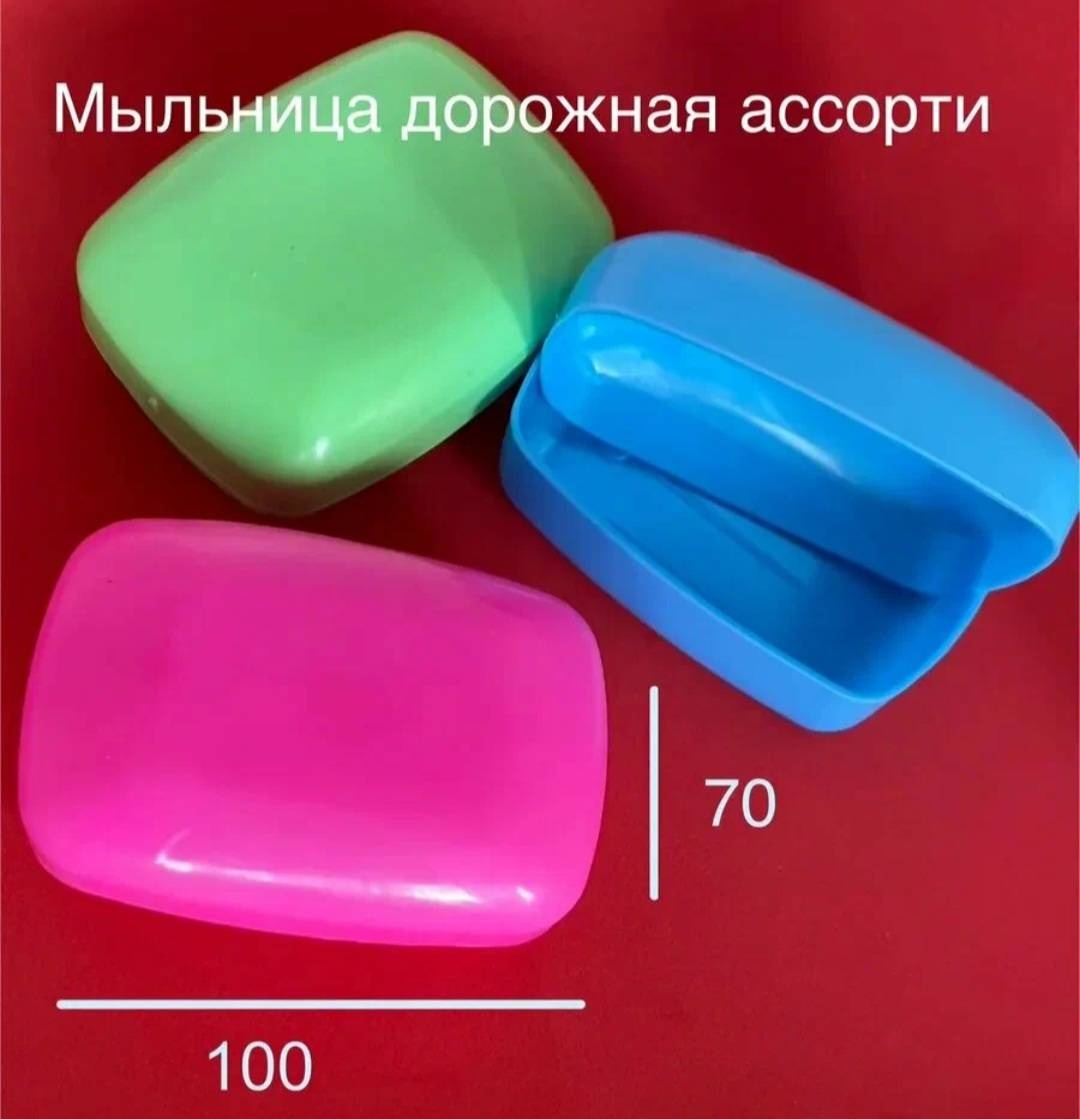 Мыльница 0104 1 шт, пластик