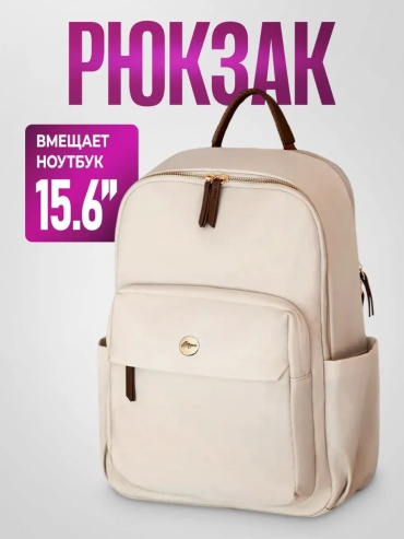Комплект оксфорд бежевый