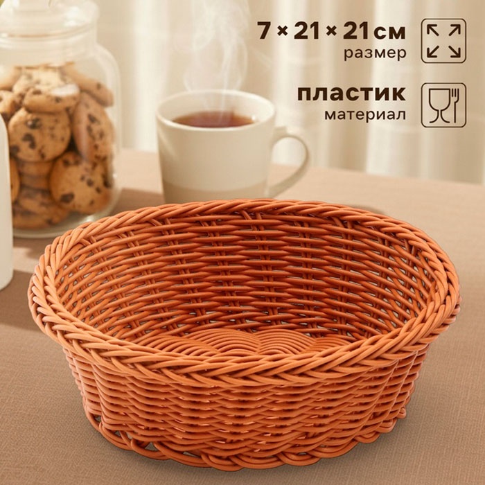 Доляна корзина для хлеба Капучино, 2830696, пластик