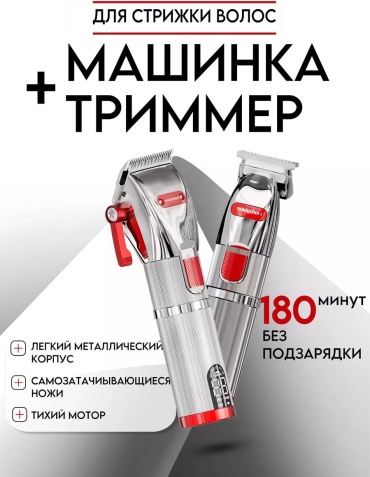 Madeshow машинка для стрижки M5 красный