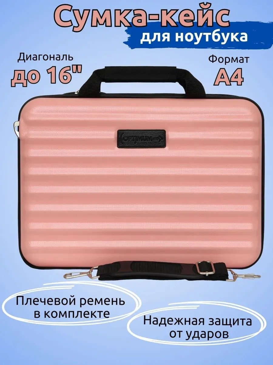 Мини-сумка Optimum Crew пластик розовый