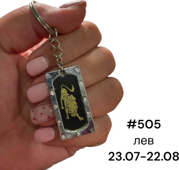 Брелок SNS Лев 35*18 мм металл, акрил 1 шт