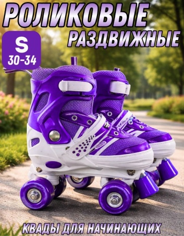 Prime Sports RPP-001 фиолетовый 30-34