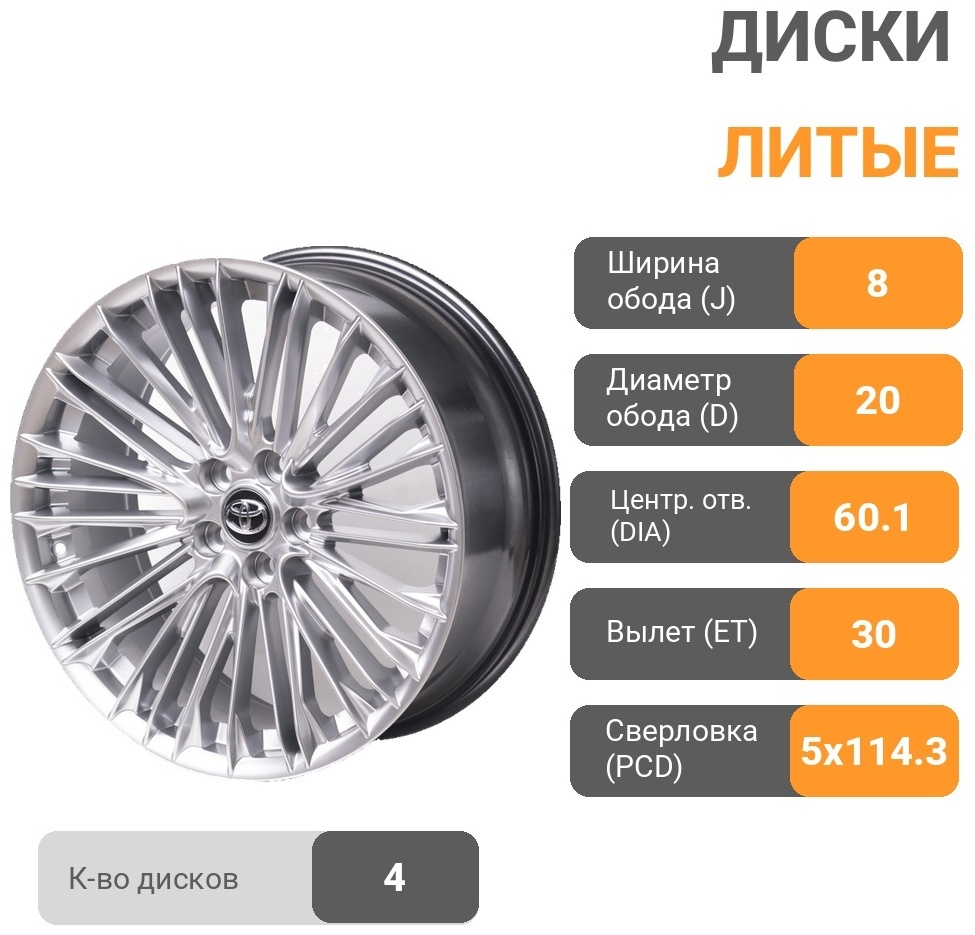 Kipardo 20118 8x20/5x114.3 D60.1 ET30 4 диска серебристый