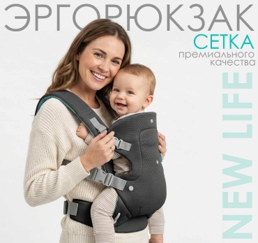 Кенгуру NEW_LIFE до 17 кг, черный