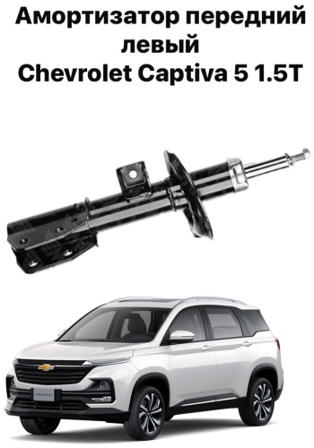 Chevrolet передний 23601722 1 шт