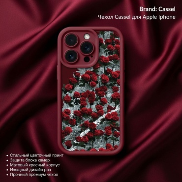 Чехол Cassel для Apple iPhone 13 бордовый