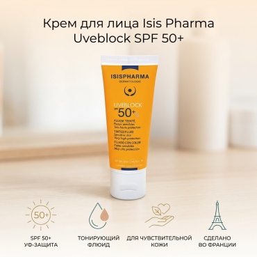 Isis Pharma крем Uveblock SPF50+ для лица 40 мл