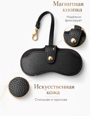 Держатель для очков Yi er черный 16 см