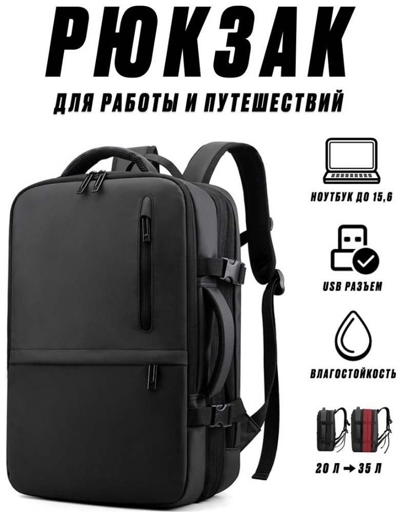 Рюкзак Bag is Power нейлон, полиэстер черный 35 л