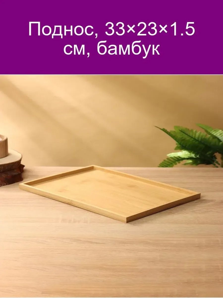 Поднос 899014037 бежевый