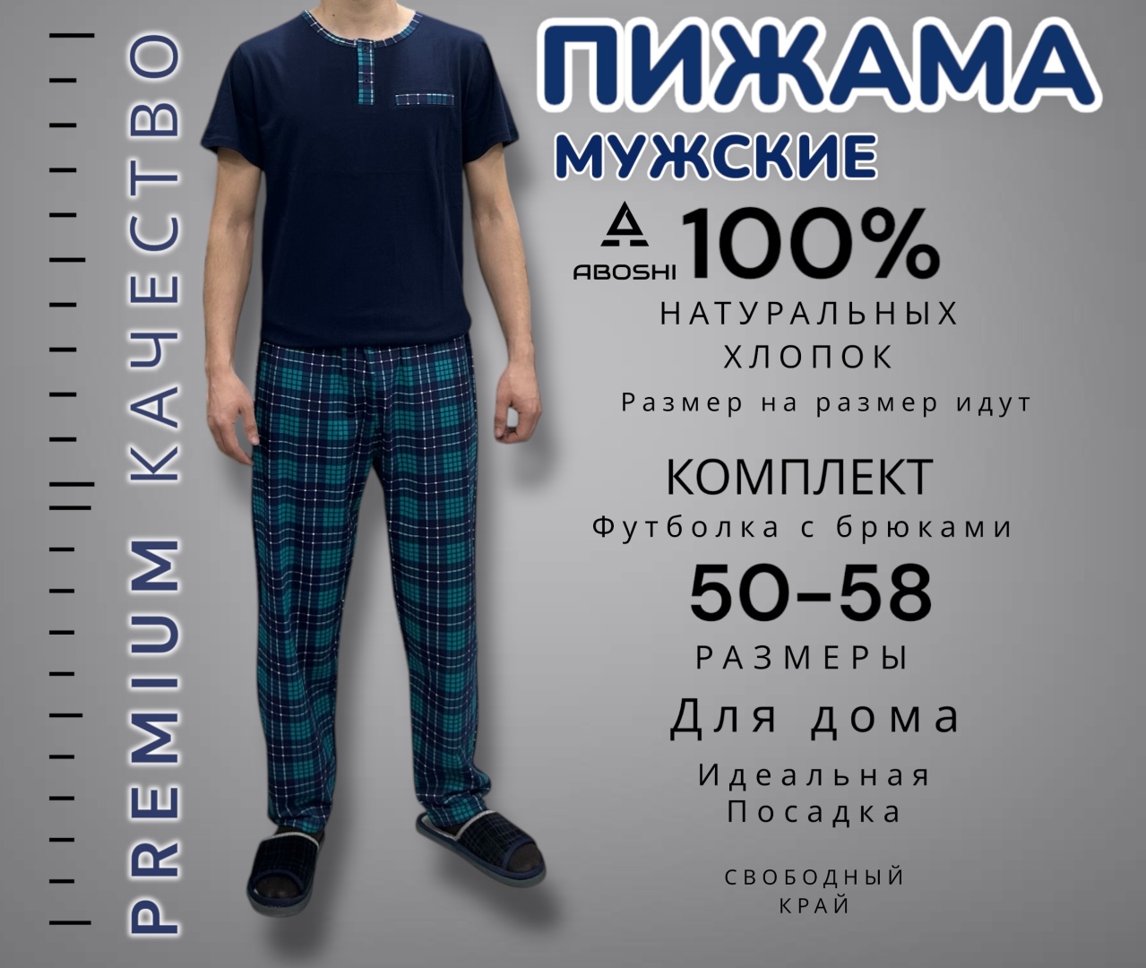 Пижама ABOSHI синий, темно-синий