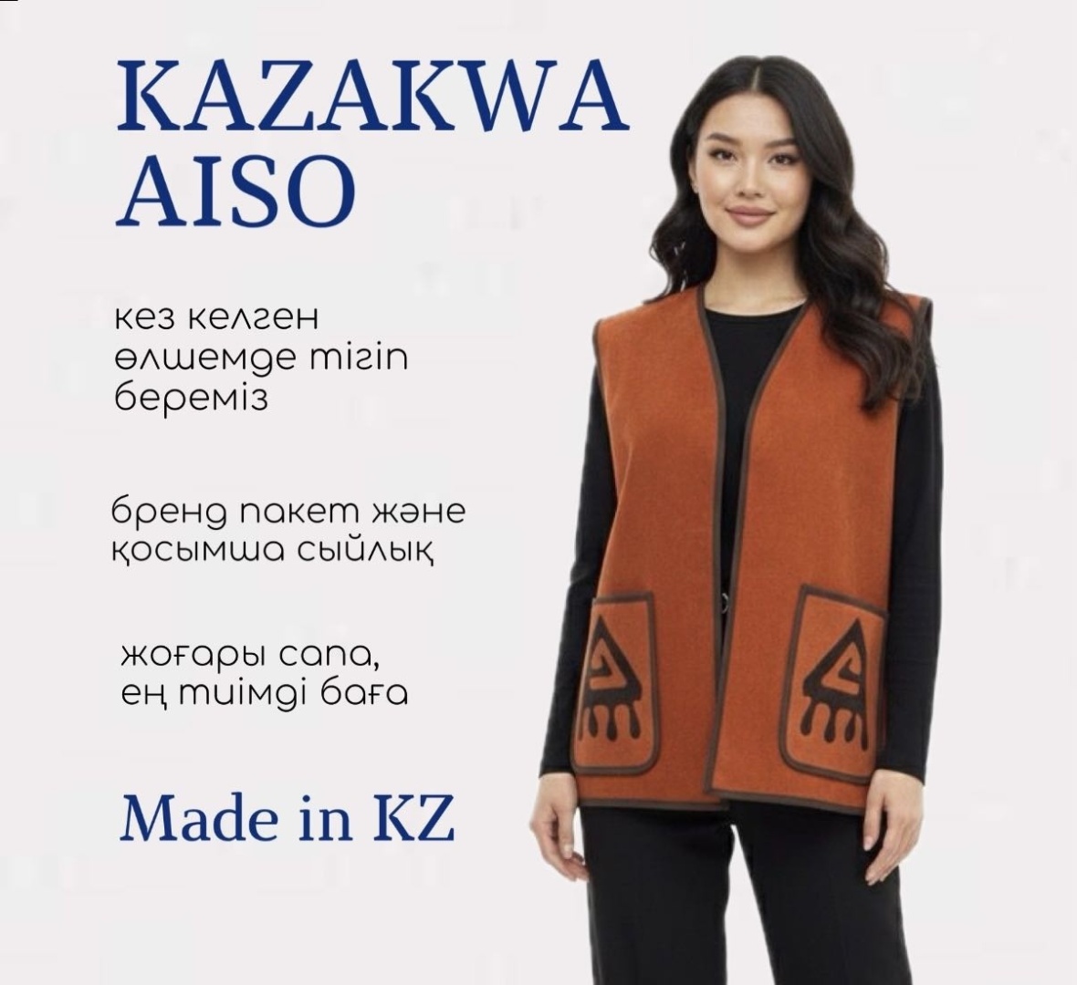 Национальный костюм Kazakwa Aiso оранжевый