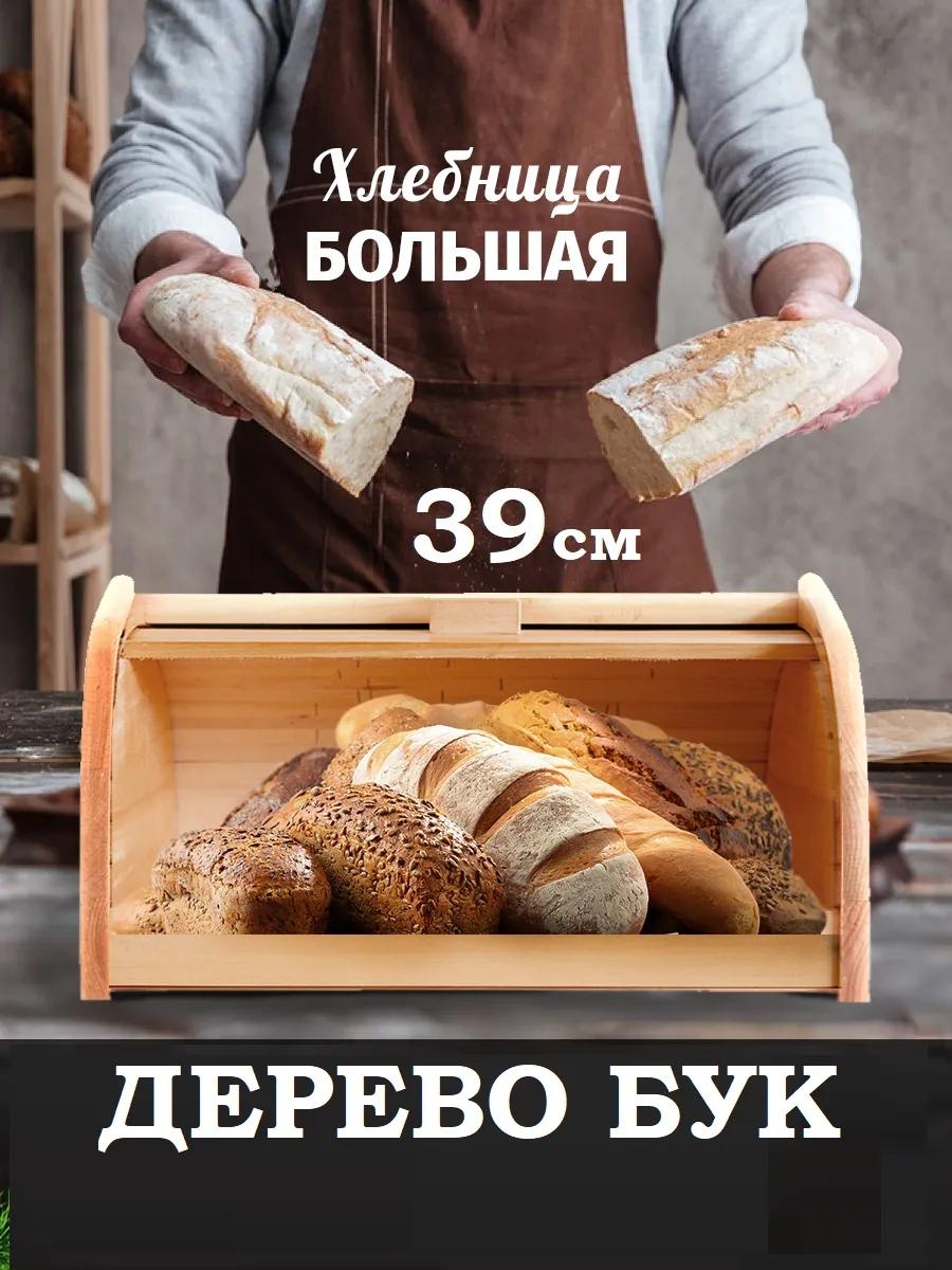 Хлебница 281004818, дерево
