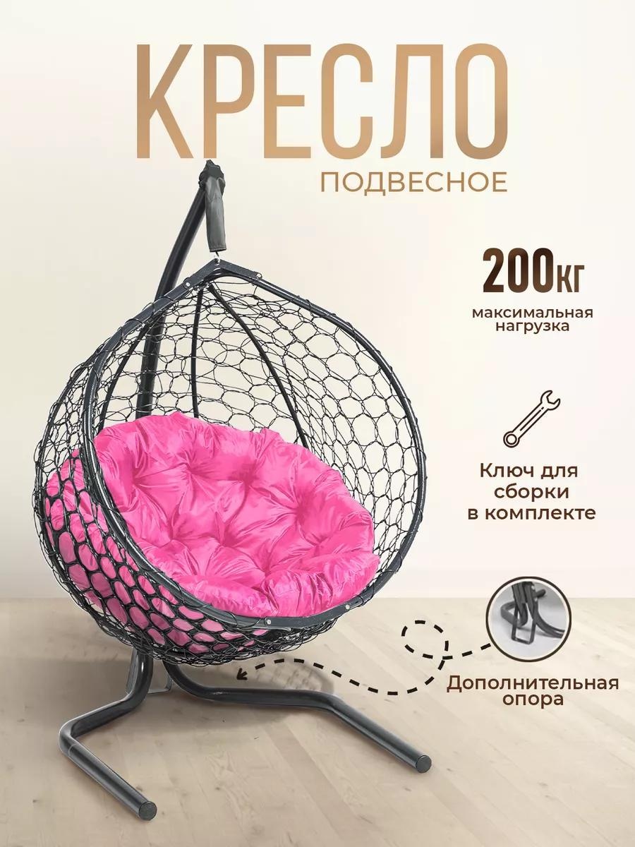 Садовые качели до 200 кг, кол-во мест: 1, розовый