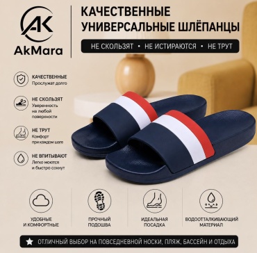 Шлепанцы AkMara синий