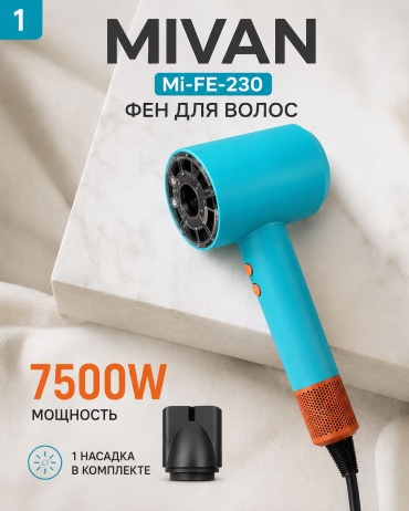 MIVAN Mi-230 фен голубой