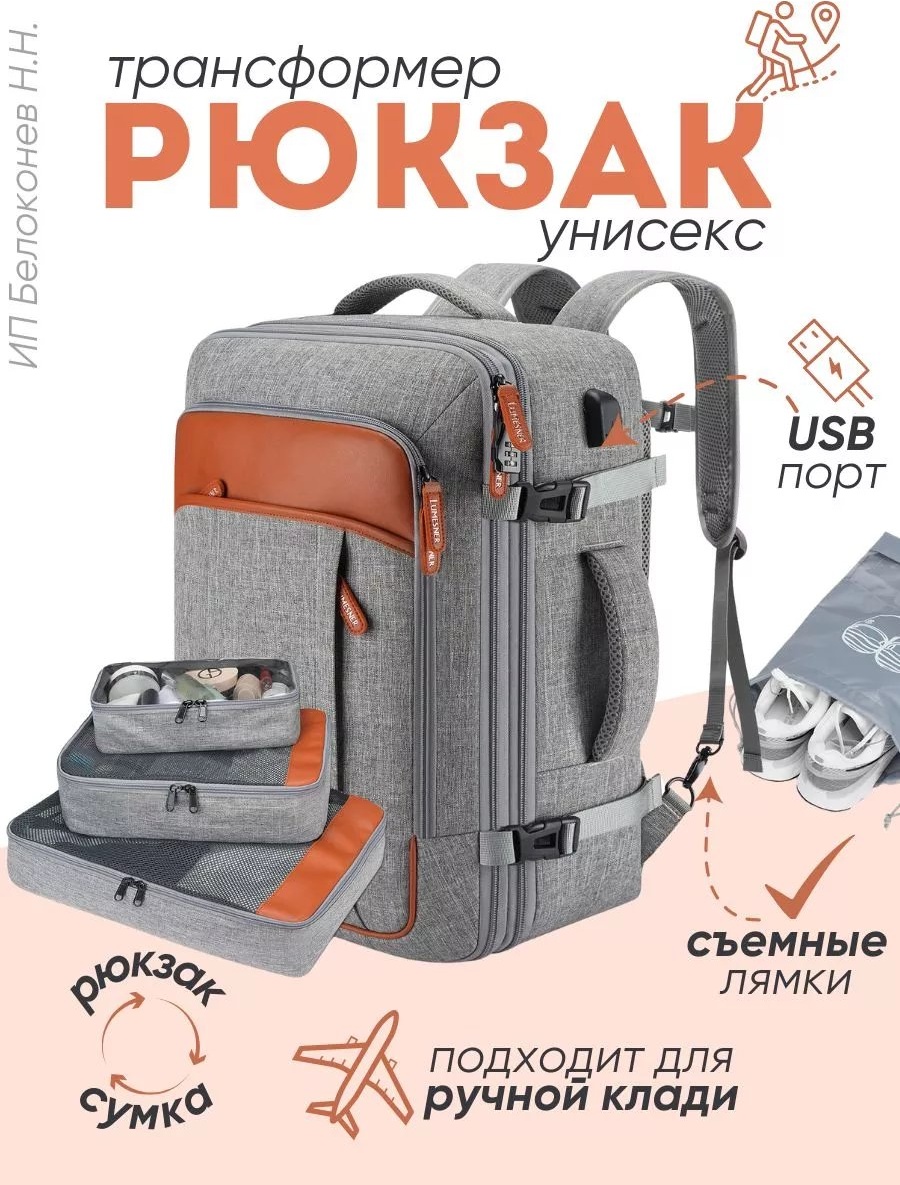 Трансформер оксфорд серый