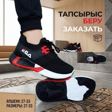Кроссовки Lupa Kids черный